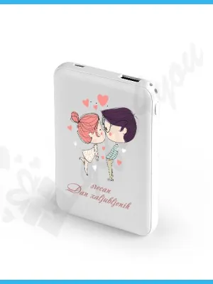 Dan zaljubljenih power bank