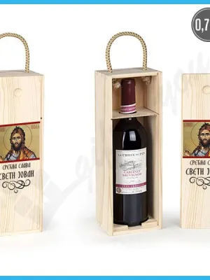 Srećna slava poklon kutija za vino
