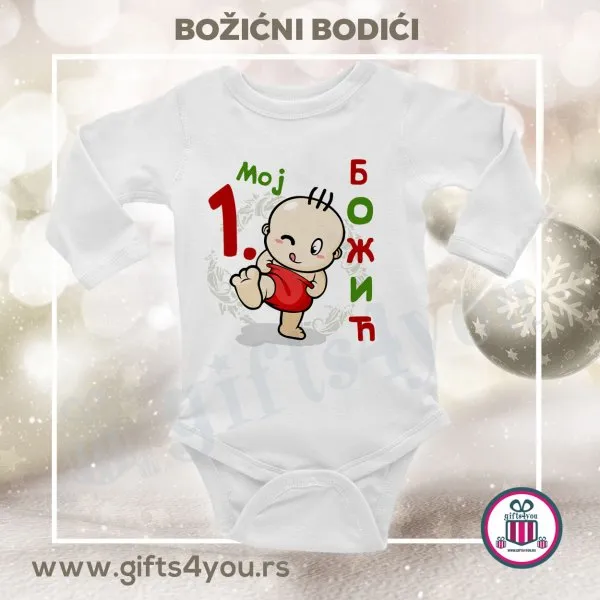 Proizvod Bodići za bebe - Moj prvi Božić Slika
