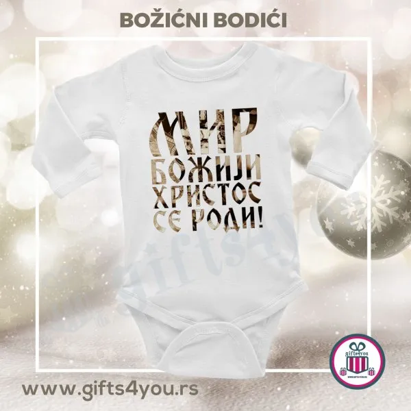 Proizvod Bodići za bebe - Moj prvi Božić Slika