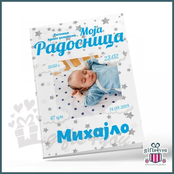 Proizvod Radosnica sive zvezdice Slika