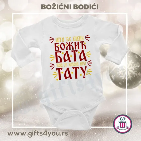 Proizvod Bodići za bebe - Moj prvi Božić Slika