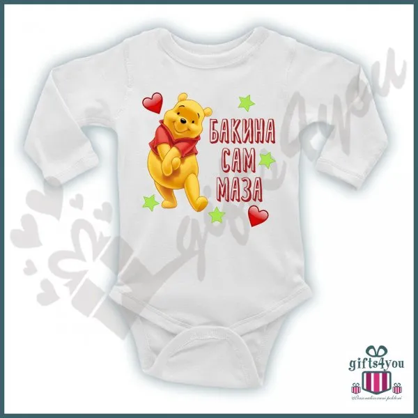 Proizvod Bakina sam maza bodić Slika