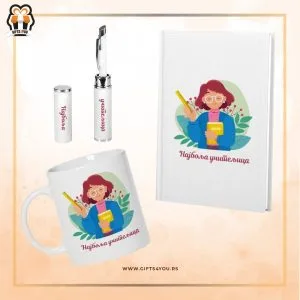 Poklon set – Najbolja učiteljica Poklon set – Najbolja učiteljica