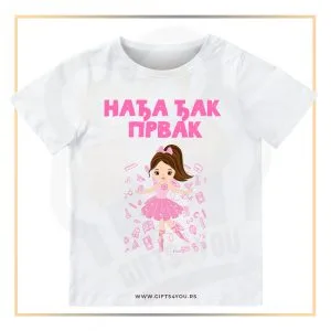 Djak prvak 201